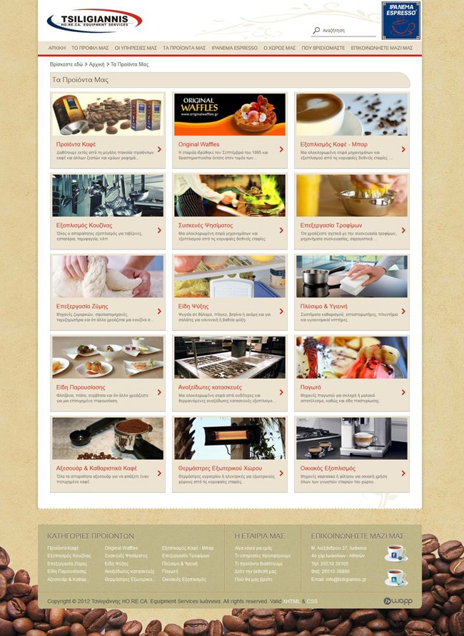 Website for Tsiligiannis HO.RE.CA. Equipment Services in Ioannina