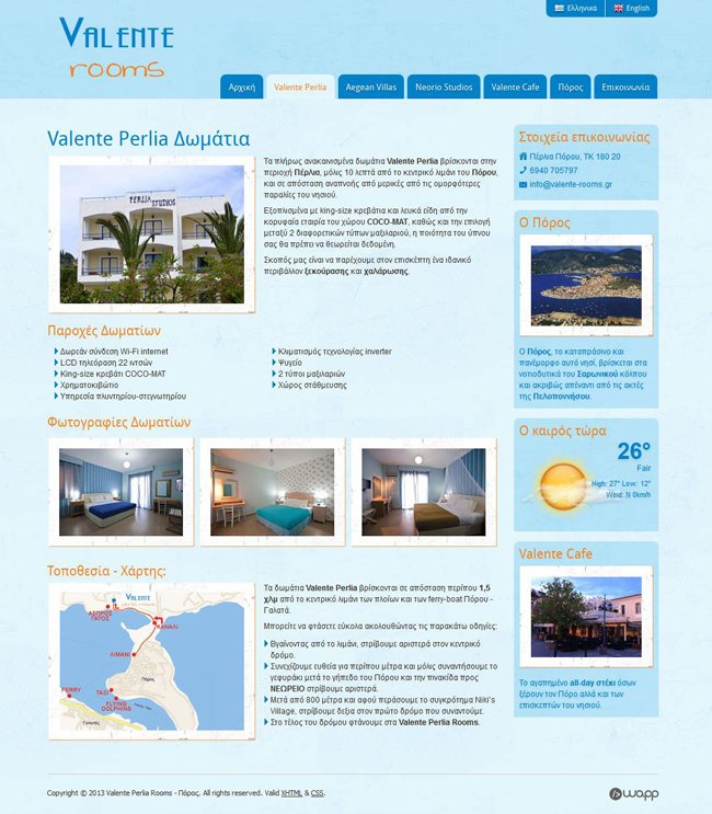 Κατασκευή ιστοσελίδας για τα Valente Perlia Δωμάτια στην Πέρλια, Πόρου