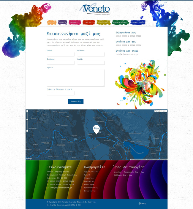 Κατασκευή ιστοσελίδας για την εταιρία Veneto Γραφικές Τέχνες στα Ιωάννινα