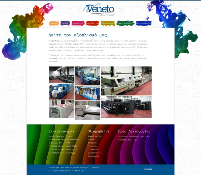 Website for Veneto Print in Ioannina, Epirus