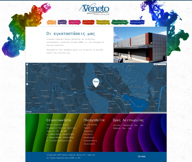 Κατασκευή ιστοσελίδας για την εταιρία Veneto Γραφικές Τέχνες στα Ιωάννινα