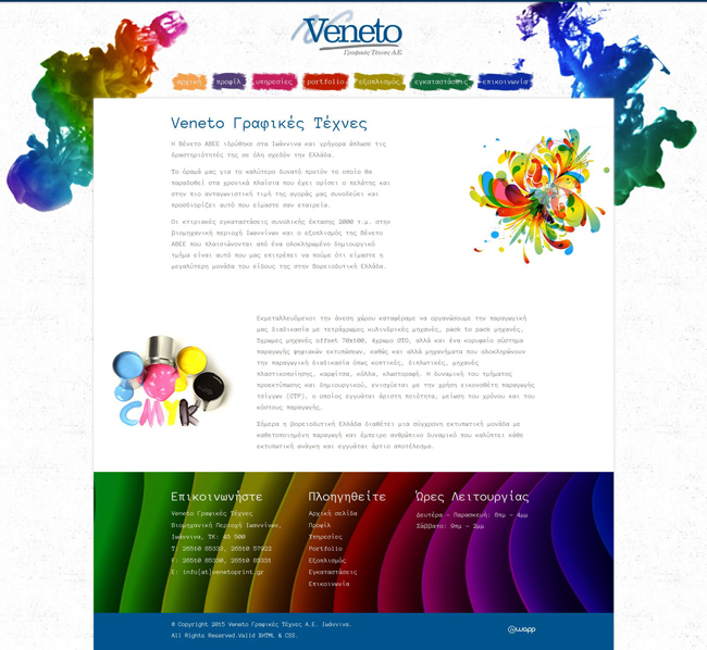Website for Veneto Print in Ioannina, Epirus