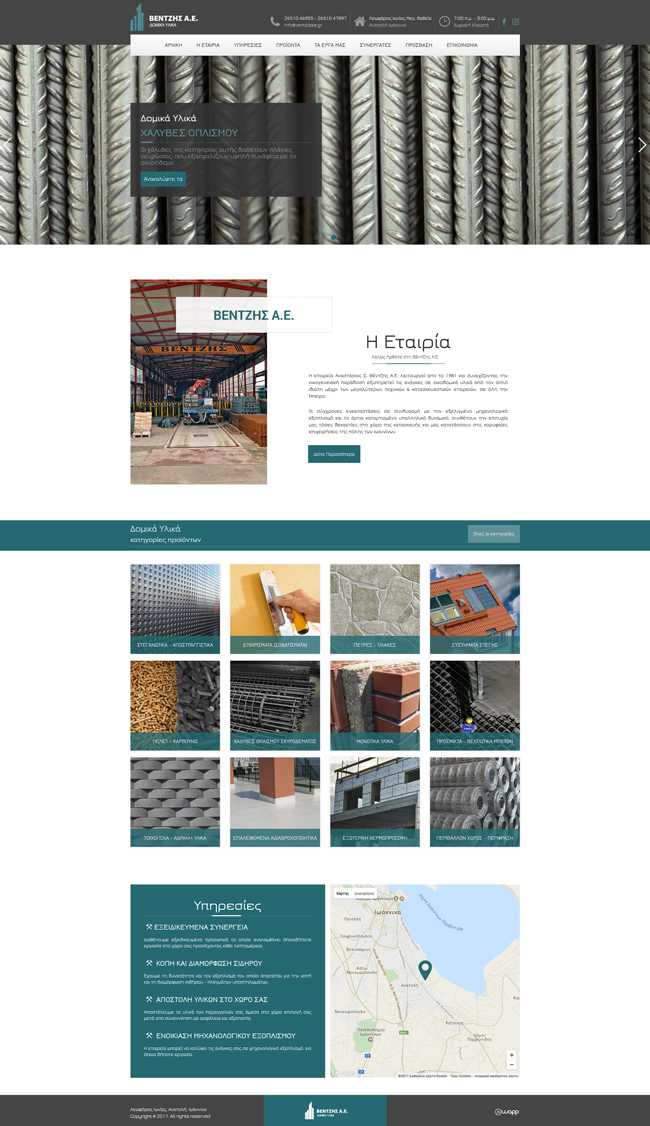 Κατασκευή responsive ιστοσελίδας για την εταιρία Βέντζης Δομικά Υλικά στα Ιωάννινα