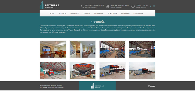 Responsive website for Ventzis Building Materials company in Ioannina