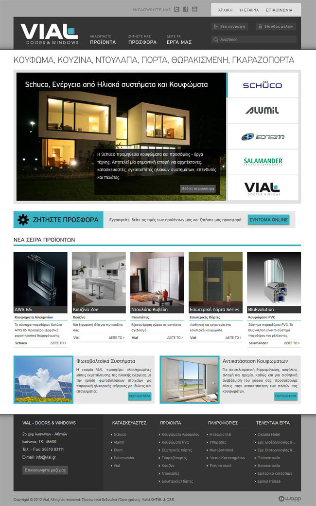 Website for Vial Doors &amp; Windows in Ioannina, Epirus