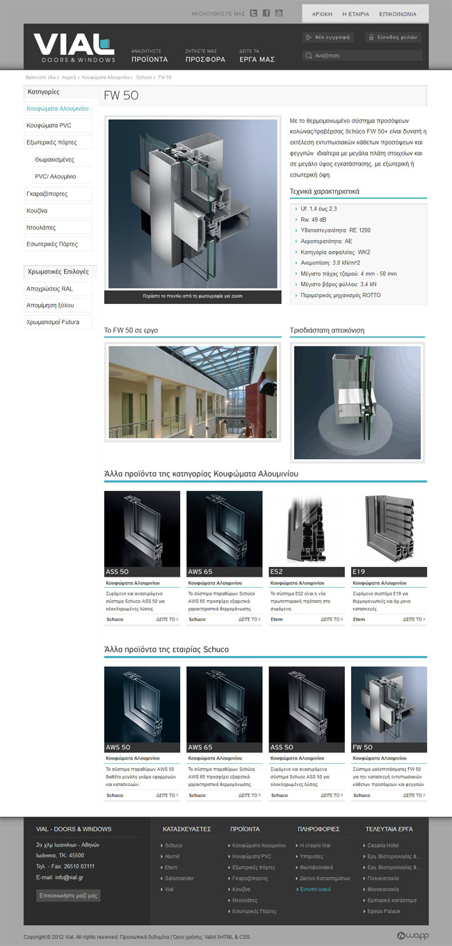 Website for Vial Doors &amp; Windows in Ioannina, Epirus