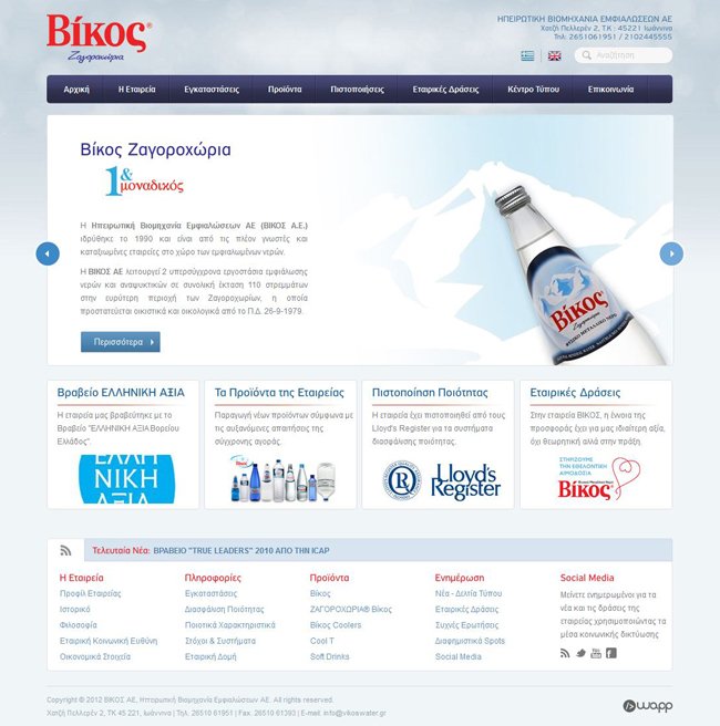 Website for Vikos Zagorochoria company - Natural Mineral Water