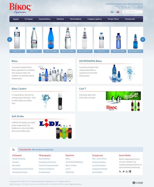 Website for Vikos Zagorochoria company - Natural Mineral Water