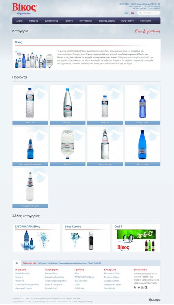 Website for Vikos Zagorochoria company - Natural Mineral Water 