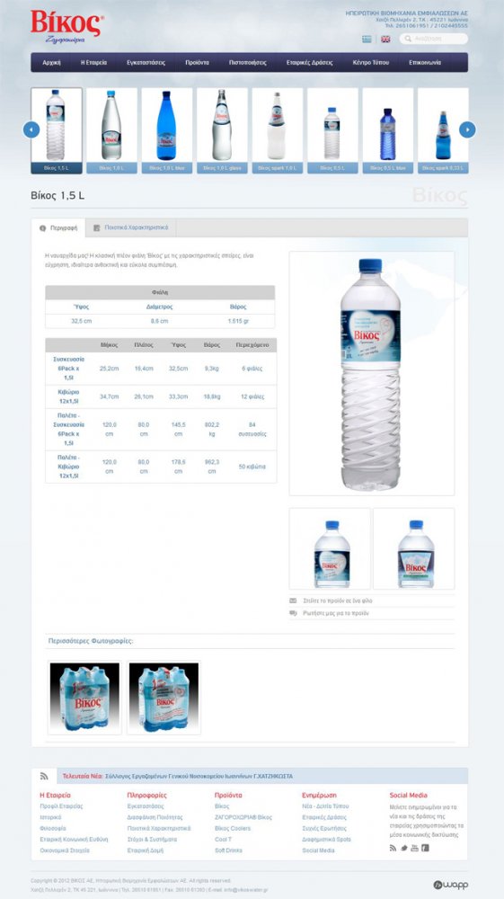 Website for Vikos Zagorochoria company - Natural Mineral Water 