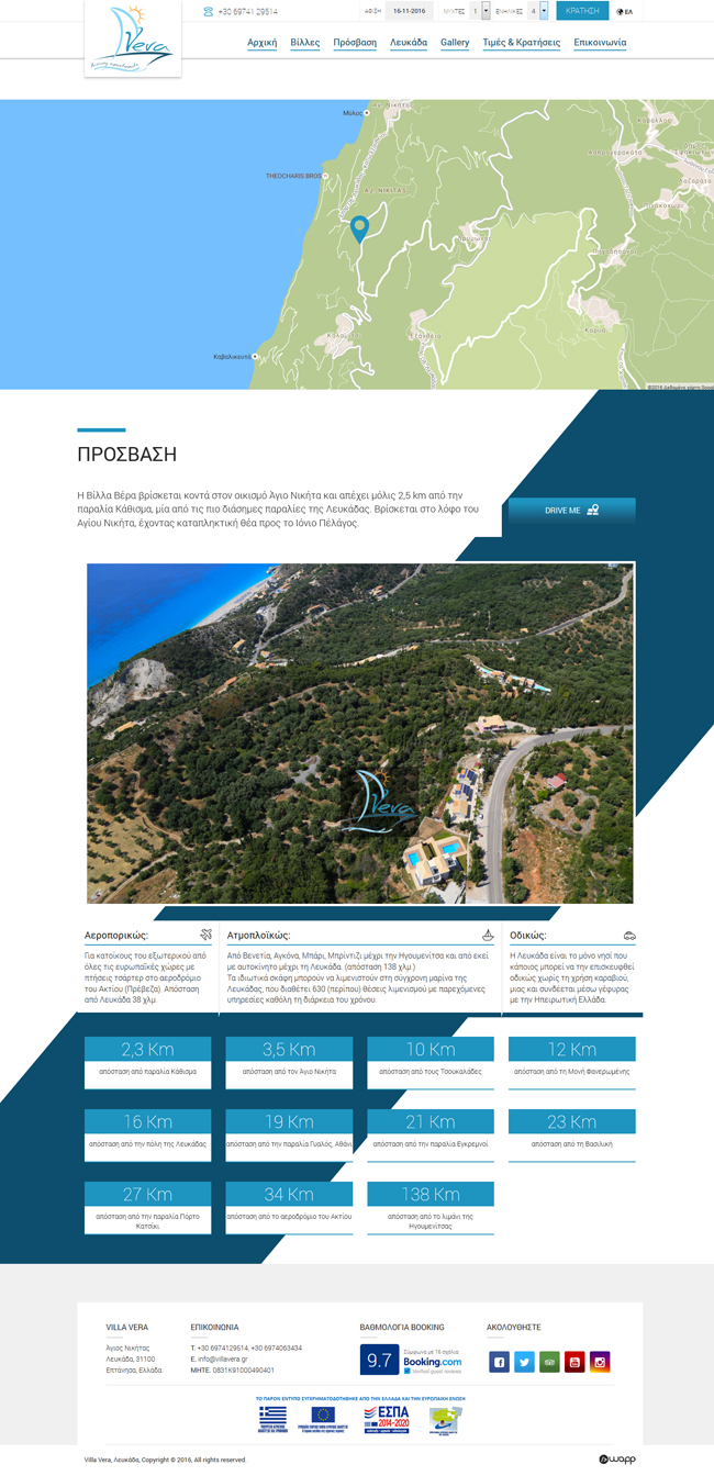Κατασκευή responsive ιστοσελίδας για τη Villa Vera στη Λευκάδα