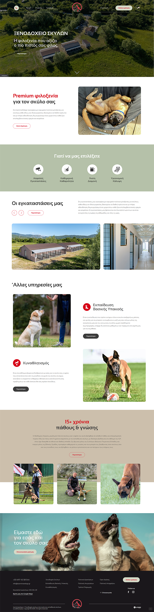 Κατασκευή responsive ιστοσελίδας για το IoanninaWdogs στα Ιωάννινα