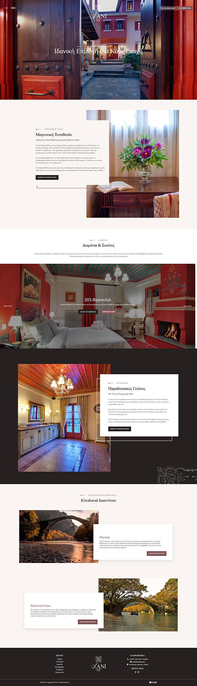 Responsive website for Xani Hotel in Klidonia, Konitsa.