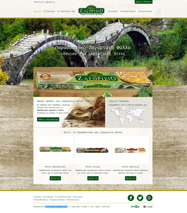 Website for Traditional Zagorisio Phyllo Havelas company in Ioannina