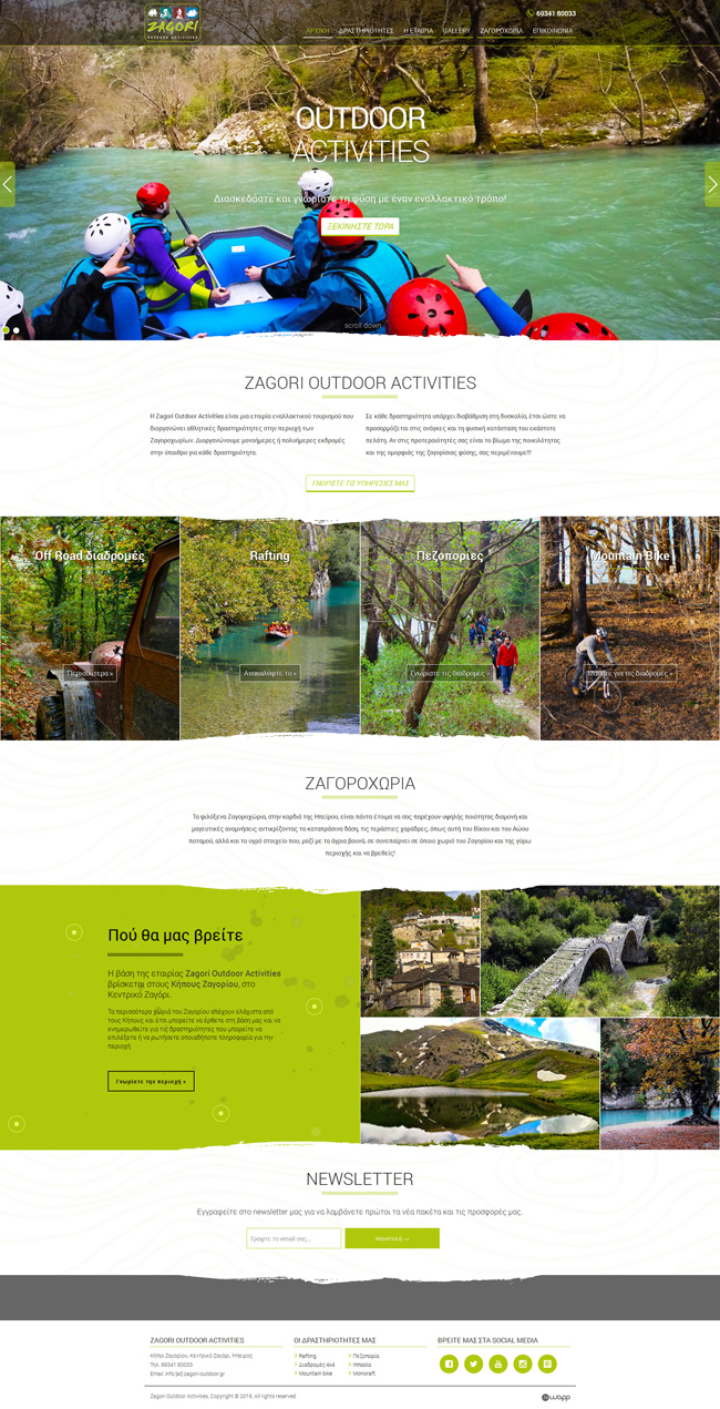 Responsive website for Zagori Outdoor Activities in Kipi, Ioannina