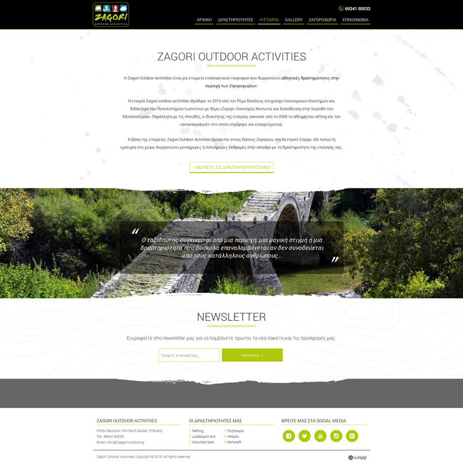 Κατασκευή responsive ιστοσελίδας για τo Zagori Outdoor Activities στους Κήπους, Ιωάννινα