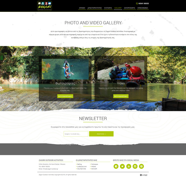 Responsive website for Zagori Outdoor Activities in Kipi, Ioannina