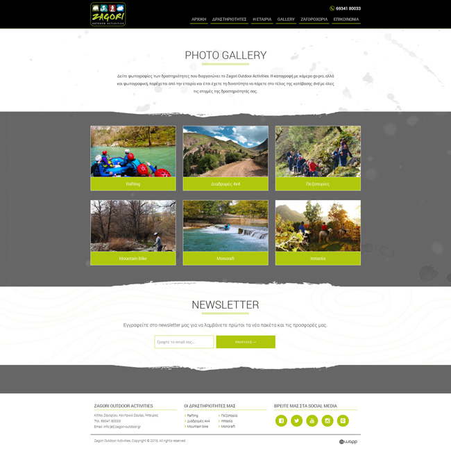 Responsive website for Zagori Outdoor Activities in Kipi, Ioannina