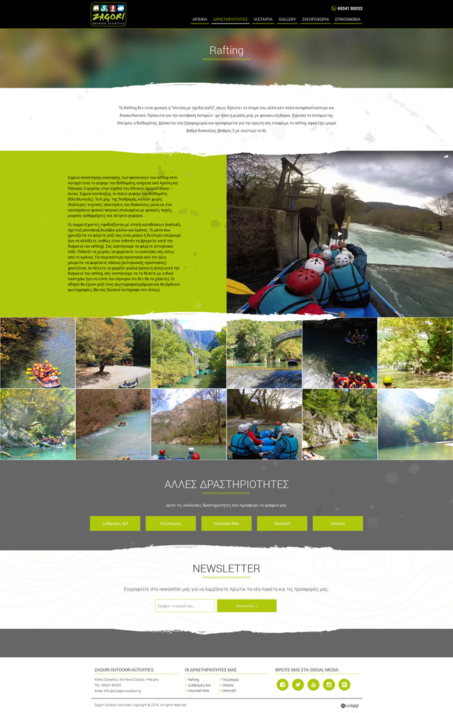 Responsive website for Zagori Outdoor Activities in Kipi, Ioannina