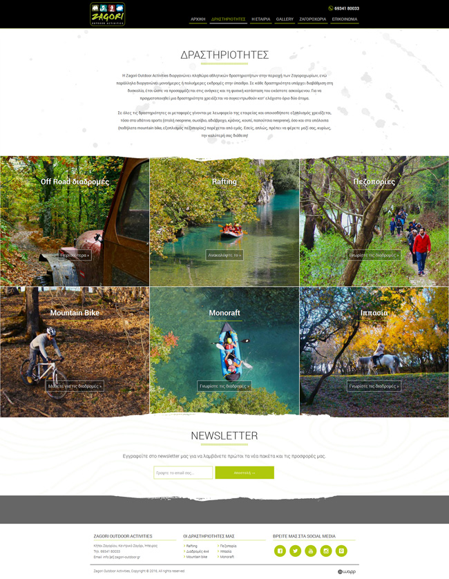 Responsive website for Zagori Outdoor Activities in Kipi, Ioannina