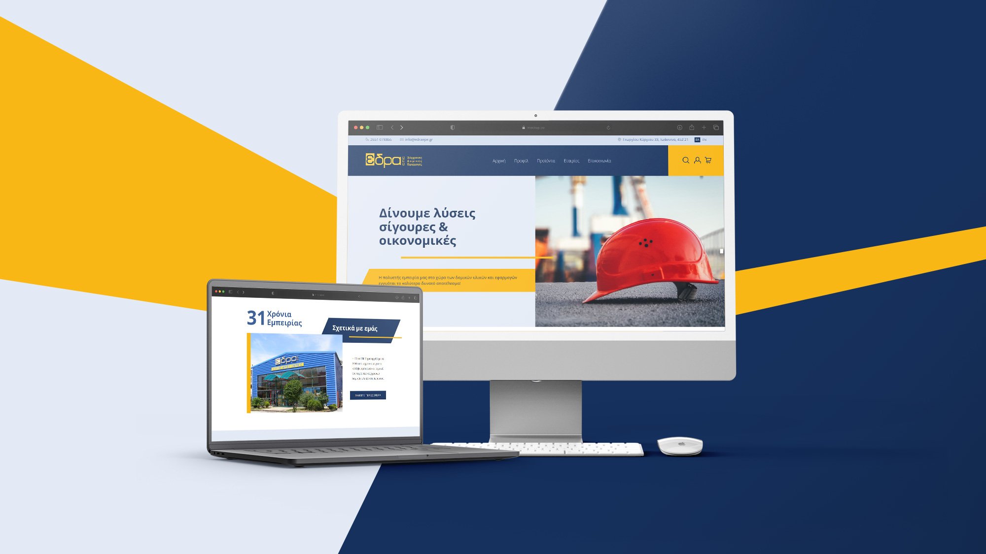 Digital Eshop Responsive eshop for Edra Epe in Ioannina Wapp - Design websites ...