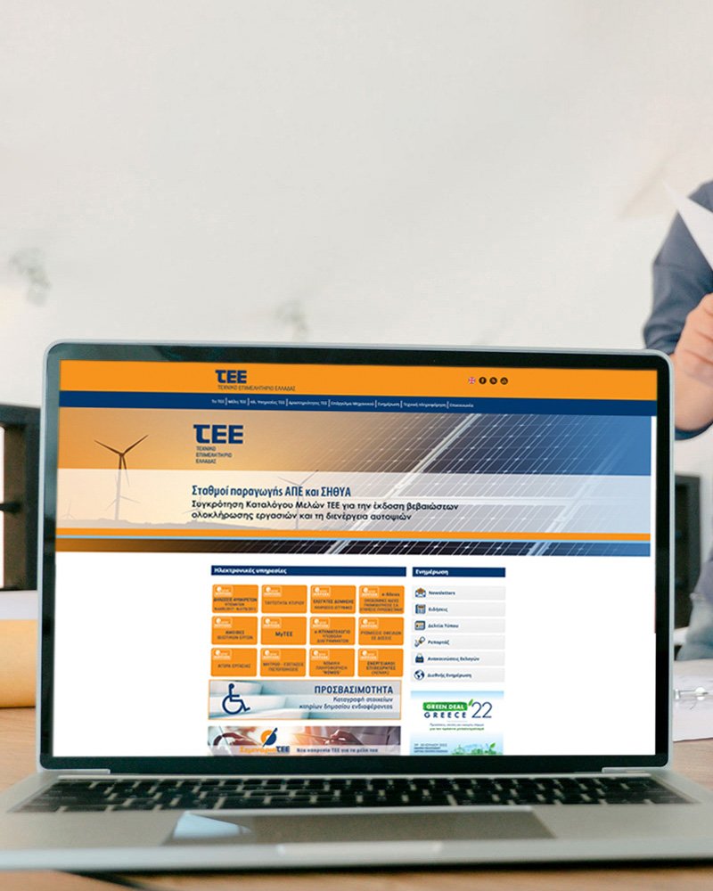 Τεχνικό Επιμελητήριο Ελλάδας - Τμήμα Ηπείρου