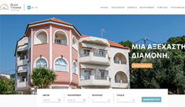 Κατασκευή responsive ιστοσελίδας για το ξενοδοχείο Άγιος Θωμάς στην Πρέβεζα