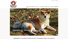 Responsive website for Akita Inu Breeders Tenjoukai Kensha in Ioannina