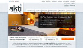 Website for Akti Hotel in Ioannina, Epirus