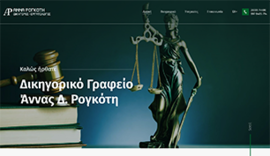 Responsive website for Anna D. Rogkoti in Ioannina
