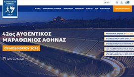 Αυθεντικός Μαραθώνιος Αθήνας