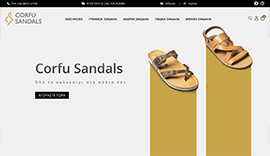 Responsive ηλεκτρονικό κατάστημα για το Corfu Sandals στην Κέρκυρα