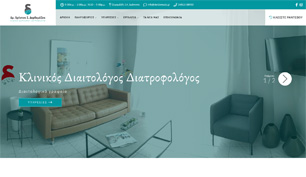 Responsive website for Dietetic Practice Dr. Derdemezis in Ioannina