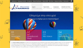 Website for Dynamiko Tutoring Lessons in Ioannina