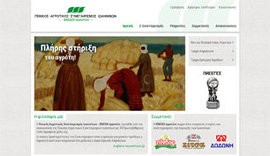 Website for Farmers Union in Ioannina, Epirus