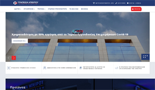 Responsive website for Epirus Bank