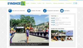 Website for Evathlos in Konitsa