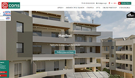 Κατασκευή responsive ιστοσελίδας για την Gcons Κατασκευαστική - Συμβουλευτική στα Ιωάννινα