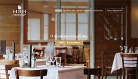 Responsive website for HBH Restaurant in Ioannina