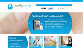 Κατασκευή ιστοσελίδας για την εταιρία Healthy Hands Hygiene & Skin Care στην Αθήνα