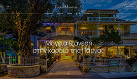 Hotel Maistrali Πάργα
