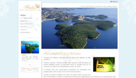 Ιστοσελίδα για το Ξενοδοχείο Φύλακας στα Σύβοτα, Θεσπρωτίας