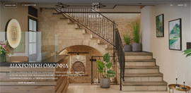 Responsive website for IALNA Boutique Hotel in Ioannina