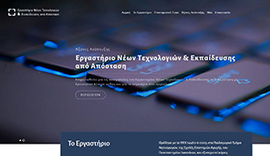 Εργαστήριο Νέων Τεχνολογιών & Εκπαίδευσης Από Απόσταση