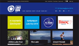 Website for Ioannina Lake Run in Epirus