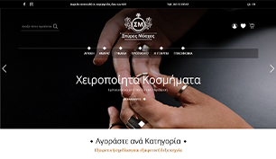 Responsive Ηλεκτρονικό Κατάστημα για το κοσμηματοπωλείο Σπύρος Μόσχος στα Ιωάννινα.