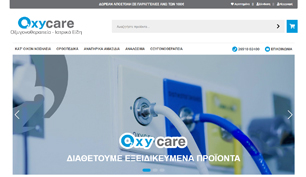 Κατασκευή responsive ηλεκτρονικού καταστήματος Oxycare στα Ιωάννινα