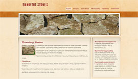 Website for Quarry Panousis Stones in Thesprotiko, Preveza