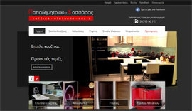 Website for Papadimitriou - Kossaras in Ioannina, Epirus