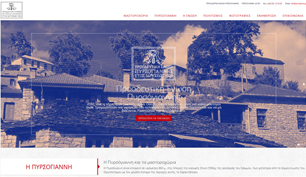 Web application for Proodeutiki Enosi Pyrsogianni